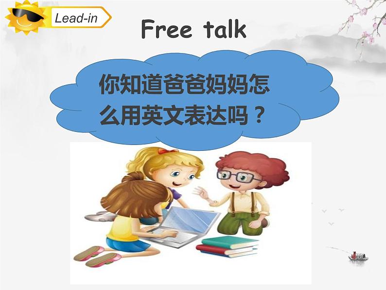 三年级下册英语课件-Unit3 This is my father. Lesson 13 人教精通版02