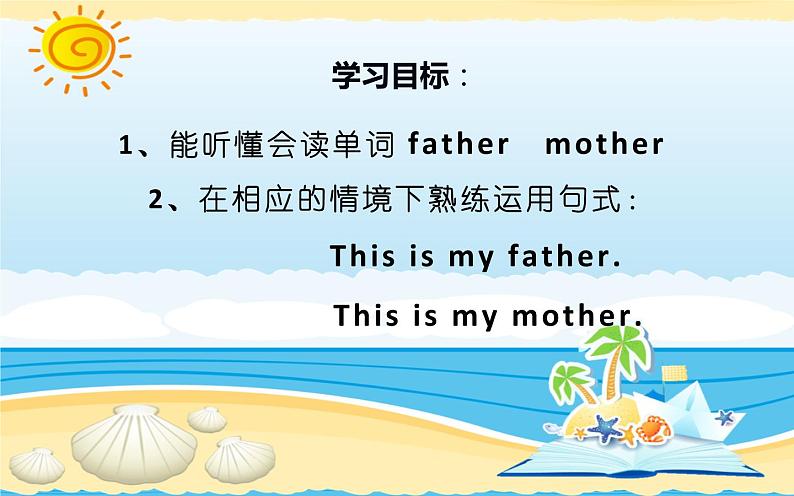 三年级下册英语课件-Unit3 This is my father. Lesson 13 人教精通版第2页