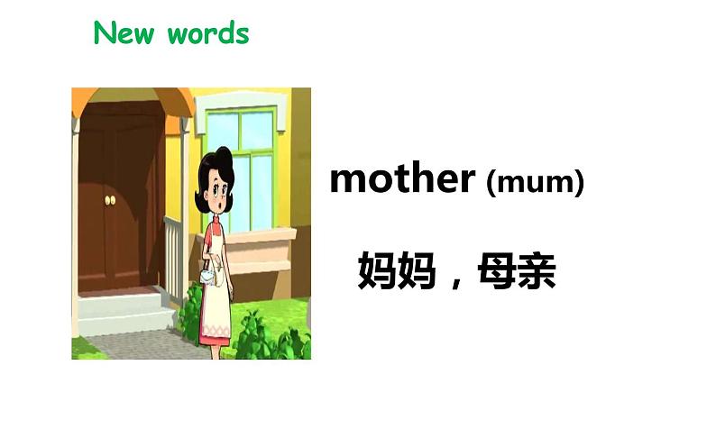 三年级下册英语课件-Unit3 This is my father. Lesson 13 人教精通版第5页