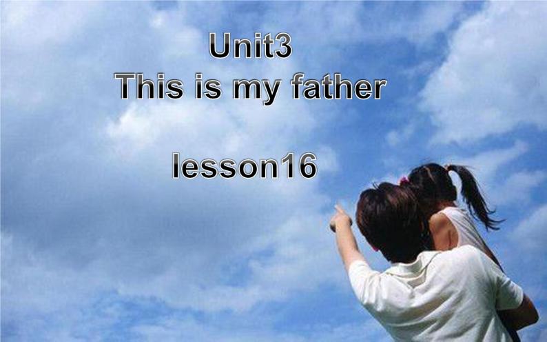 三年级下册英语课件-Unit3 This is my father.  Lesson 16  人教精通版01