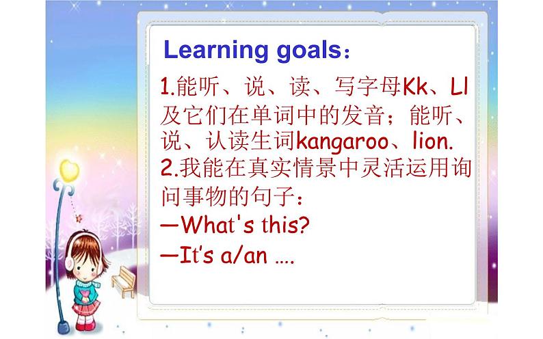 三年级下册英语课件-Unit5 It’s a parrot. Lesson 25 人教精通版03