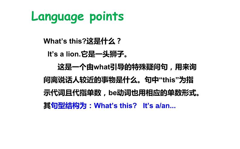 三年级下册英语课件-Unit5 It’s a parrot. Lesson 25 人教精通版07