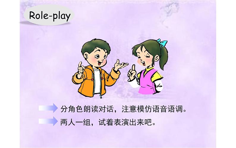 三年级下册英语课件-Unit5 It’s a parrot. Lesson 25 人教精通版08