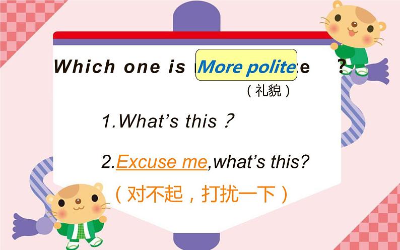三年级下册英语课件-Unit5 It’s a parrot. Lesson 25 人教精通版08