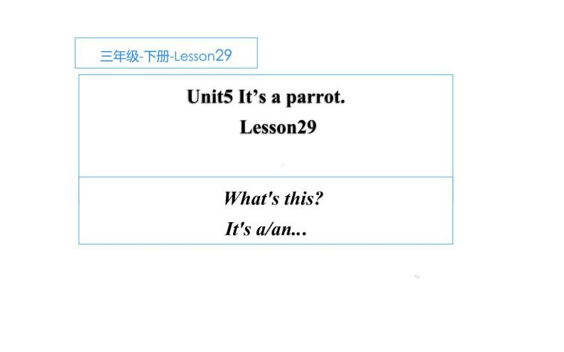 三年级下册英语课件-Unit5 It’s a parrot. Lesson 29  人教精通版01