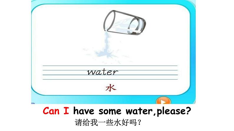 三年级英语上册课件-Unit 5 Let’s eat Let's learn Let's do-人教PEP版04