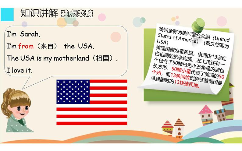 三年级英语下册课件-Unit 1 Welcome back to school Part A Let’s Learn.-人教PEP版04