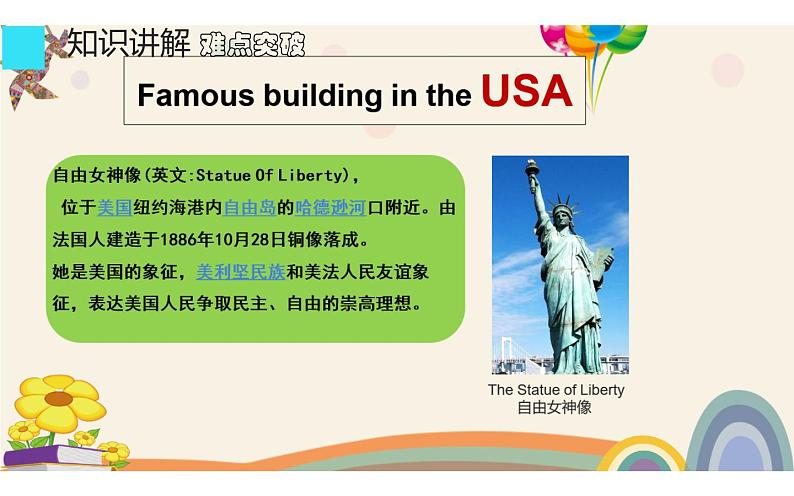 三年级英语下册课件-Unit 1 Welcome back to school Part A Let’s Learn.-人教PEP版06