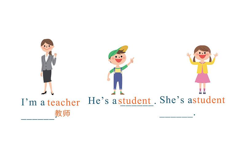 三年级英语下册课件-Unit 1 Welcome back to school A Let’s learn & Let’s chant -人教PEP版07