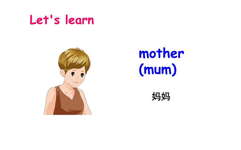 三年级英语下册课件-Unit 2 My family Part A Let’s talk & Let’s spell-人教PEP版05