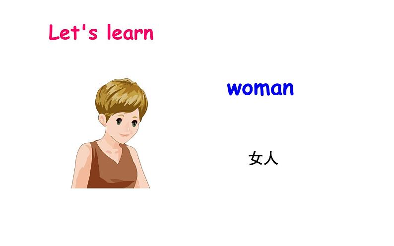 三年级英语下册课件-Unit 2 My family Part A Let’s talk & Let’s spell-人教PEP版06