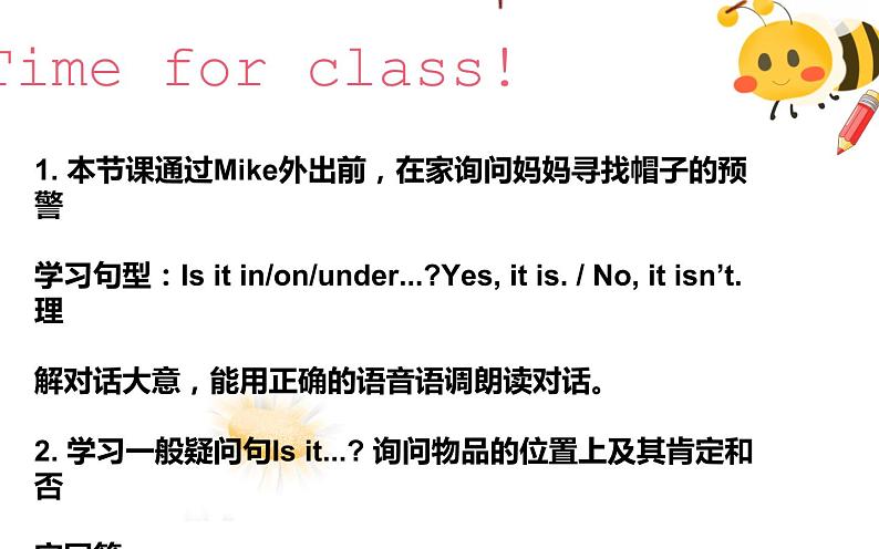 三年级英语下册课件-Unit 4 Where is my car ?B Let's talk-人教PEP版.02