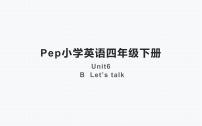 人教版 (PEP)四年级下册Unit 3 Weather Part B精品ppt课件
