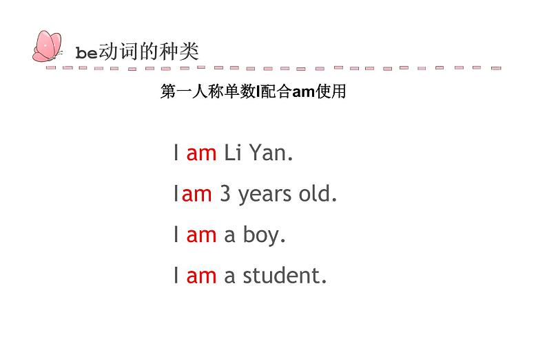 五年级英语上册课件-Unit 1 What’s he like?be动词的用法-人教PEP版05