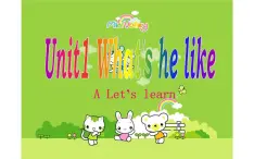 五年级英语上册课件-Unit 1  What’s he like？A Let’s learn-人教PEP版