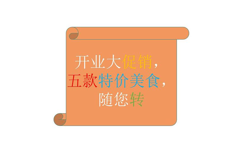 五年级英语上册课件-Unit 3 What would you like ?A Let’s learn-人教PEP版.05
