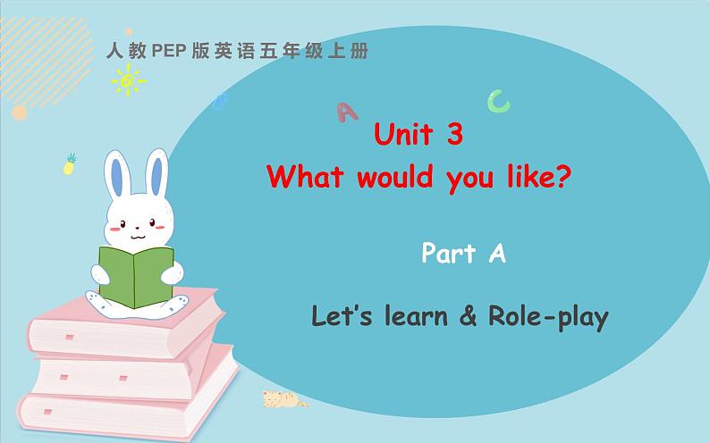五年级英语上册课件-Unit 3 What would you like ?Part A Let’s learn & Role-play -人教PEP版.01