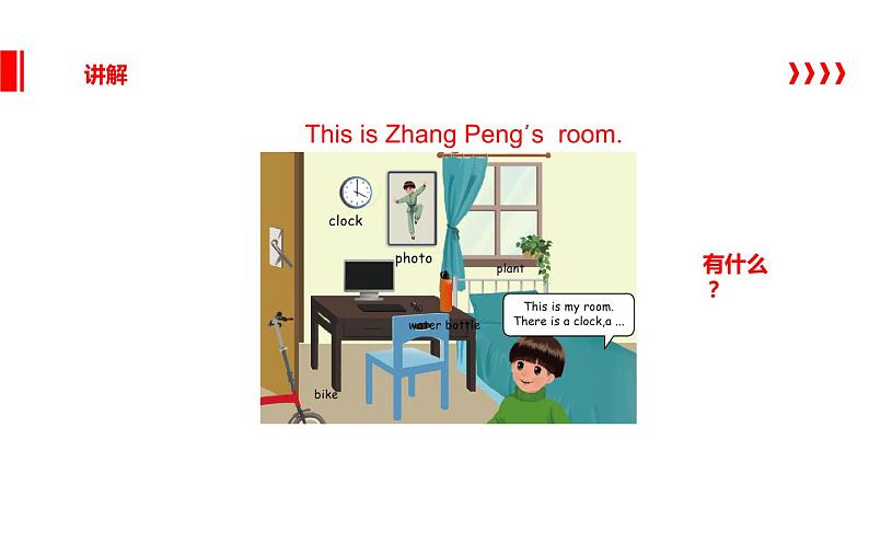 五年级英语上册课件-Unit 5 There be 句型 -人教PEP版.第3页