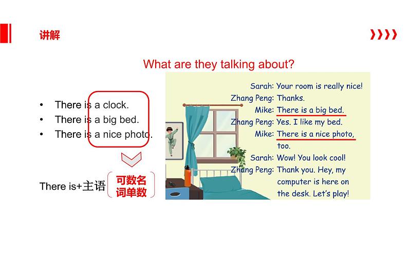 五年级英语上册课件-Unit 5 There be 句型 -人教PEP版.第5页