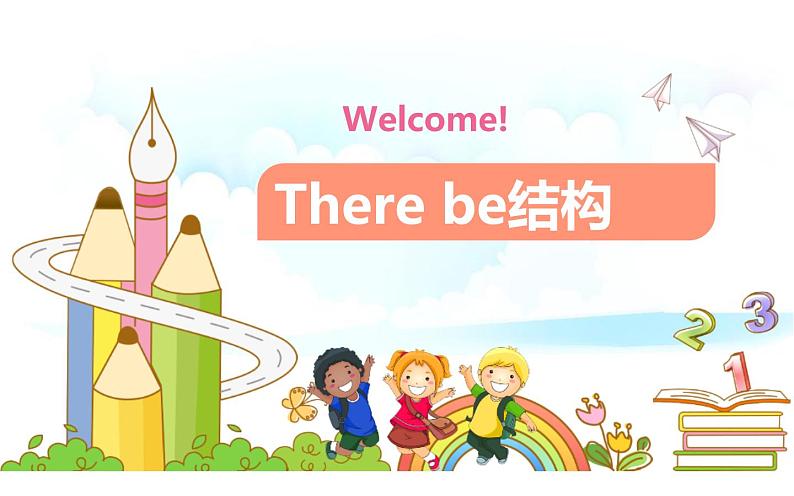 五年级英语上册课件-Unit 5 There be 句型 -人教PEP版.01
