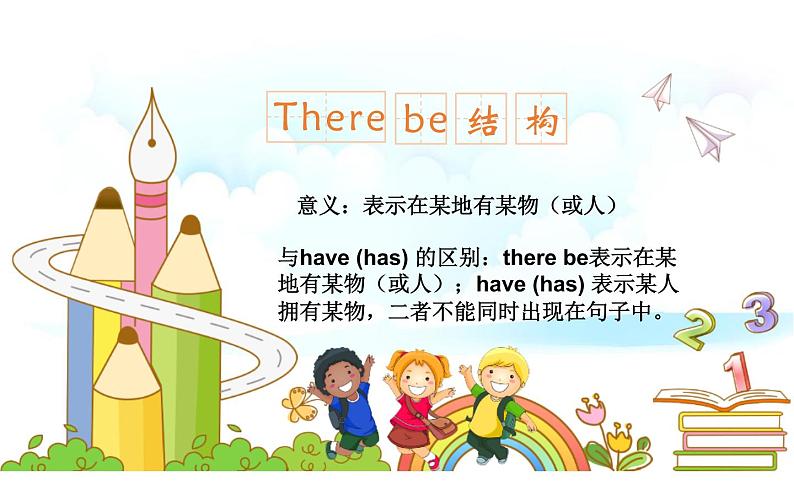 五年级英语上册课件-Unit 5 There be 句型 -人教PEP版.02