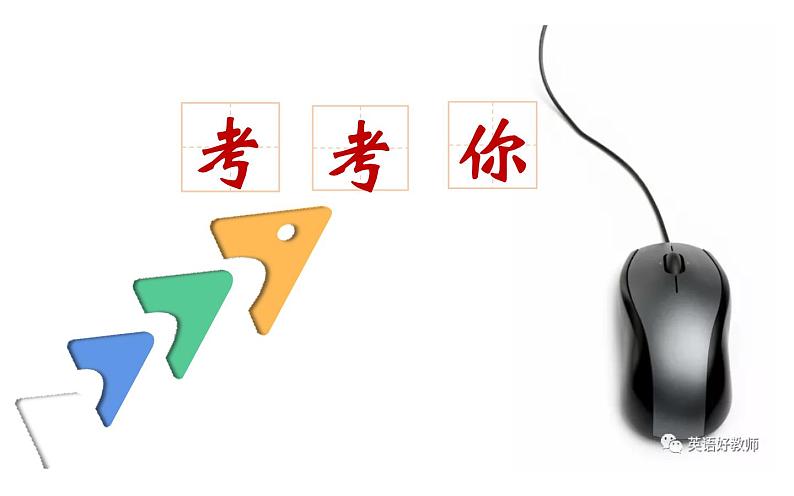 五年级英语上册课件-Unit 5 There be 句型 -人教PEP版.07