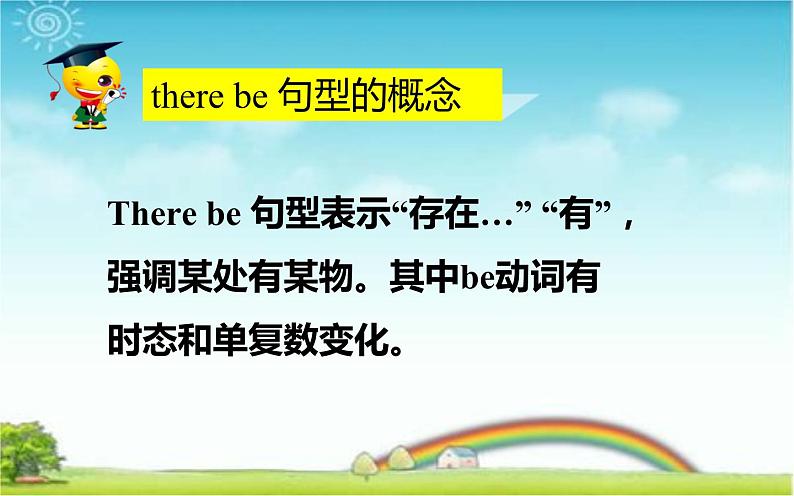 五年级英语上册课件-Unit 5 There be 句型-人教PEP版.02