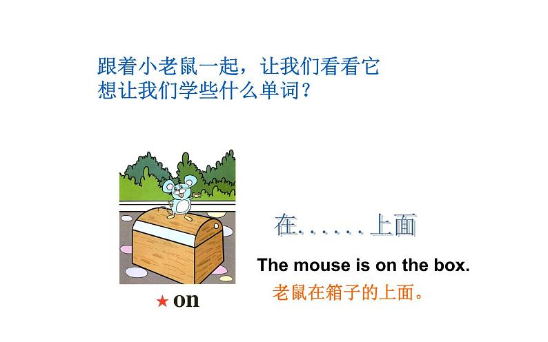五年级英语上册课件-Unit 5 There is a big bed Period 6-人教PEP版.第3页