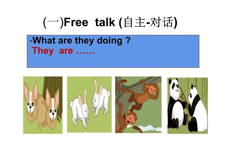 五年级英语下册课件-Unit 6 Work quietly! A let's talk-人教PEP版.08