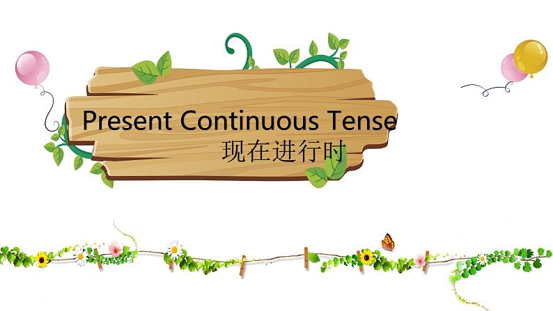 五年级英语下册课件-Unit 6 Work quietly! Present Continuous Tense-人教PEP版.01