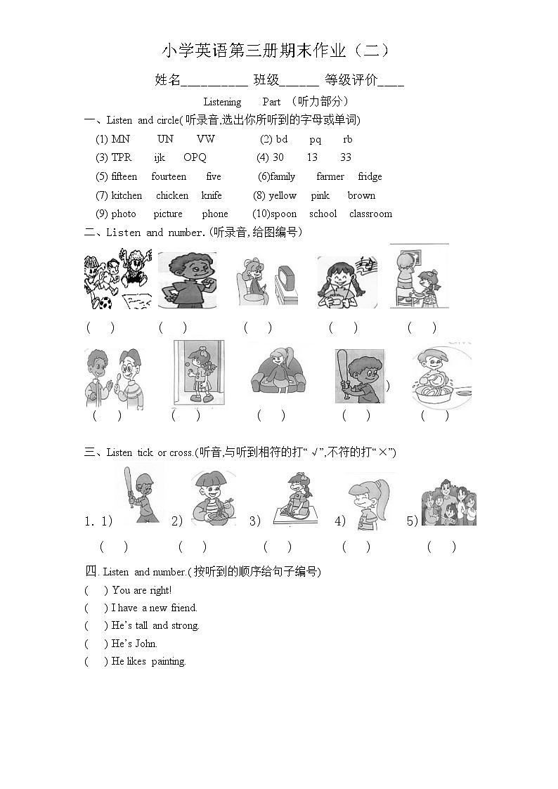 PEP版4年级英语上册:期末检测题(有答案) (5)第1页