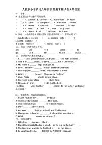 人教版小学英语六年级下册期末测试卷5带答案