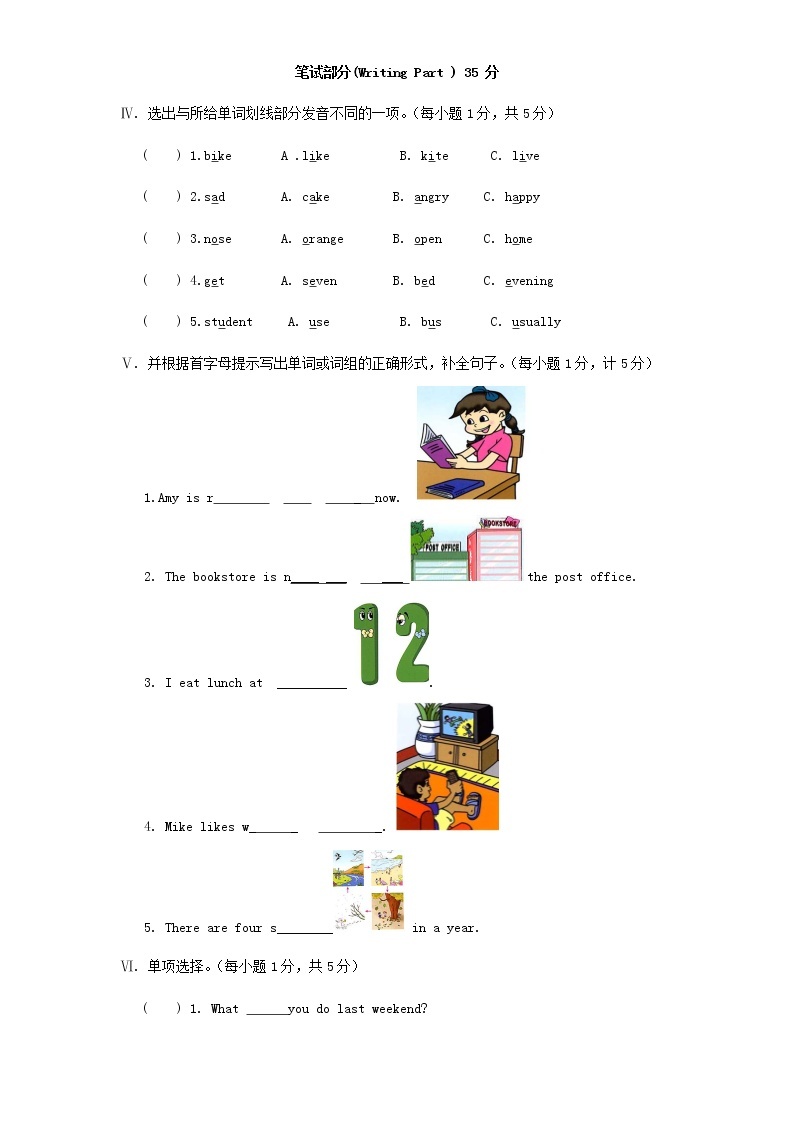 人教版小学英语六年级下册期末测试卷3带答案02