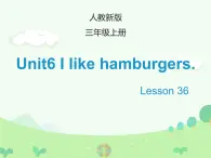 2017人教精通版三年级上册Unit 6《I like hamburgers》（Lesson 36） 课件