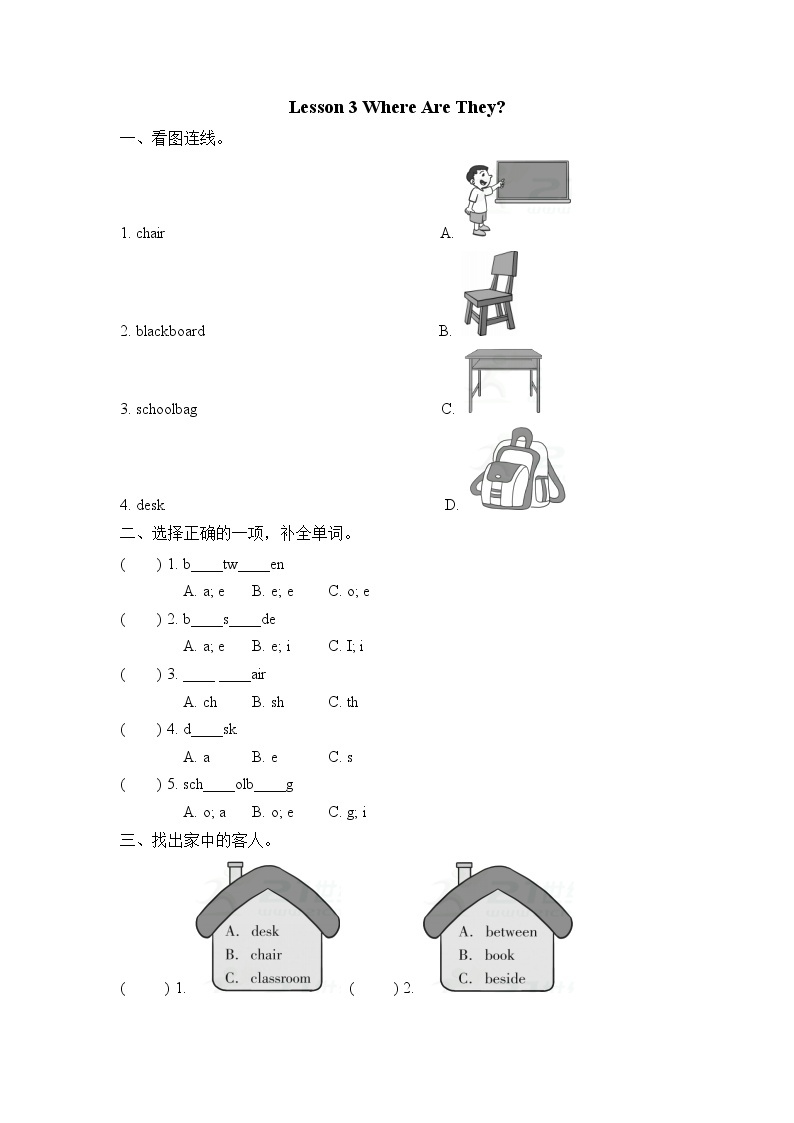 Unit 1 Lesson 3 Where Are They 课件+教案+课后题01