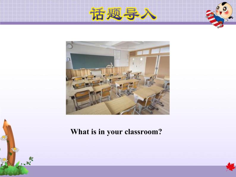 Unit 1 Lesson 3 Where Are They 课件+教案+课后题02