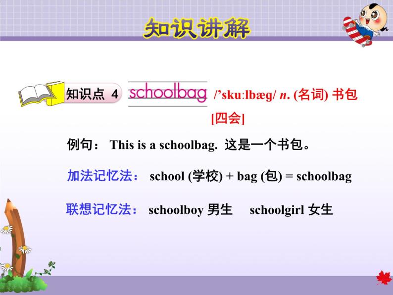 Unit 1 Lesson 3 Where Are They 课件+教案+课后题07
