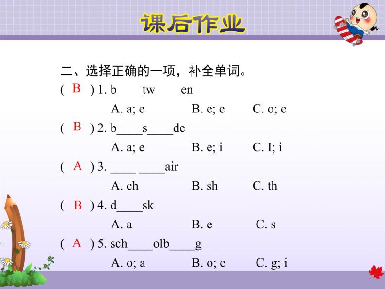 Unit 1 Lesson 3 Where Are They 课件+教案+课后题03