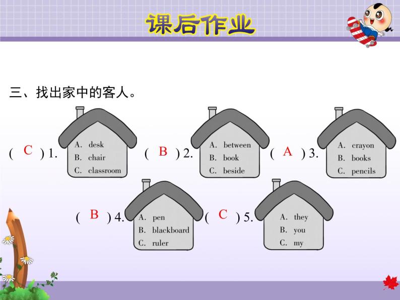 Unit 1 Lesson 3 Where Are They 课件+教案+课后题04
