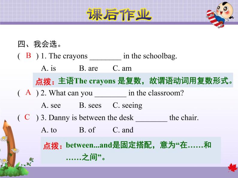 Unit 1 Lesson 3 Where Are They 课件+教案+课后题05