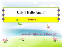 小学英语冀教版 (三年级起点)四年级下册Lesson 5 Where Is Danny?习题课件ppt