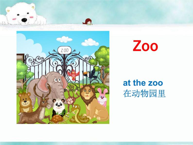 三年级下册英语课件-Unit 2 Animals at the Zoo Lesson 7 At the Zoo 2｜冀教版（三起）(共18张PPT)03