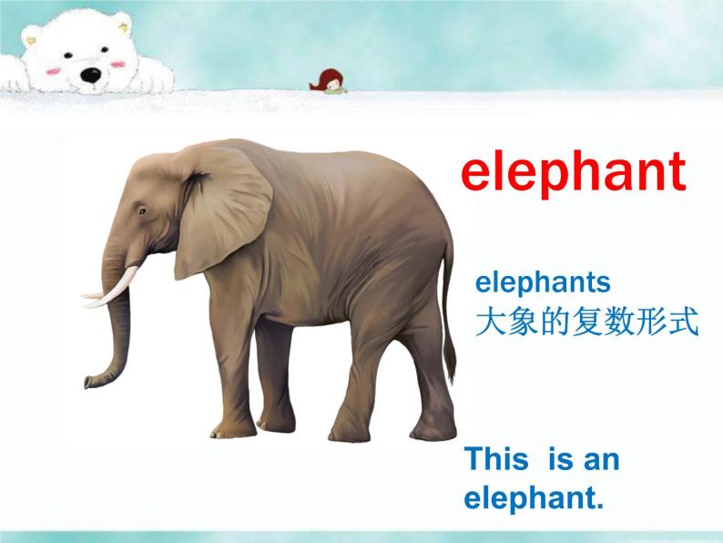 三年级下册英语课件-Unit 2 Animals at the Zoo Lesson 7 At the Zoo 2｜冀教版（三起）(共18张PPT)06