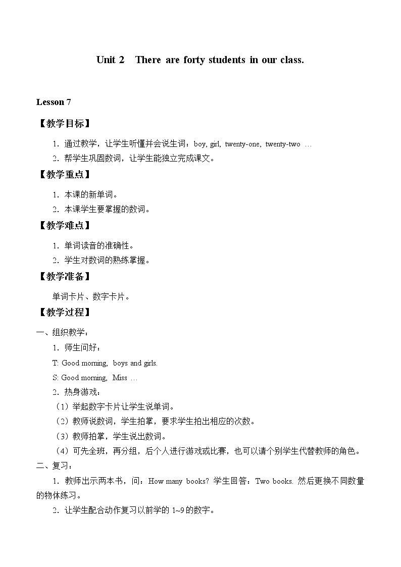 Unit 2 There are forty students in our class._教案01