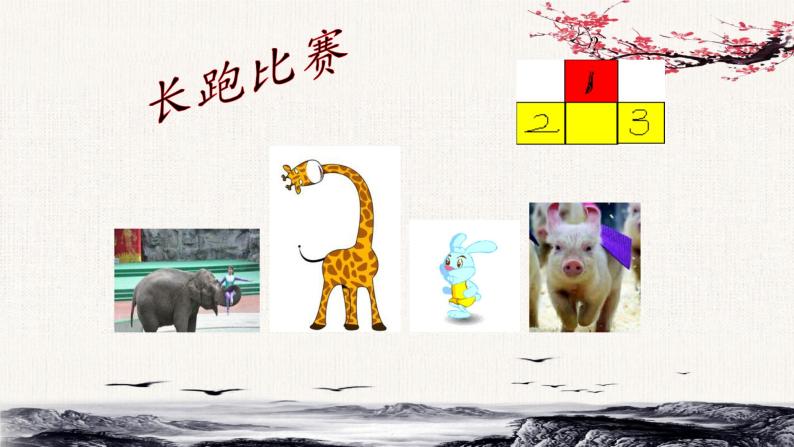 Unit6 Would you like to take a trip？Lesson32课件06