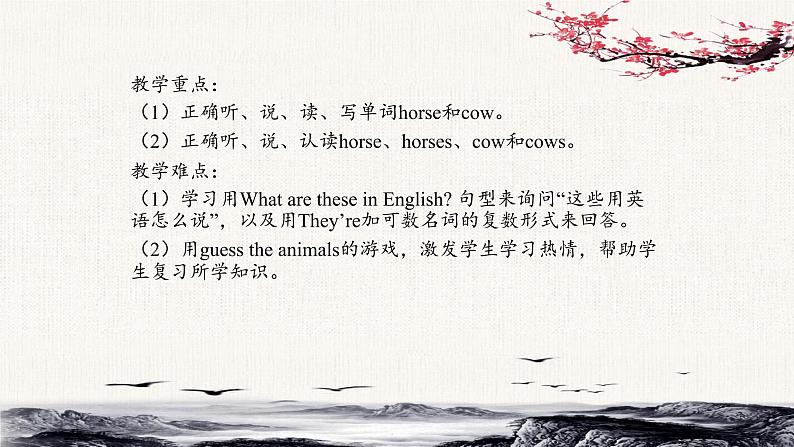 Unit6 Would you like to take a trip?Lesson34课件02