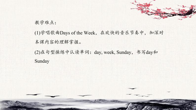 Unit 4 There are seven days in a week？Lesson19课件03