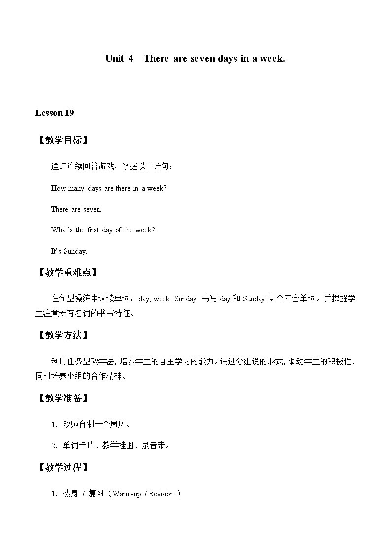 Unit 4 There are seven days in a week._Lesson19教案01