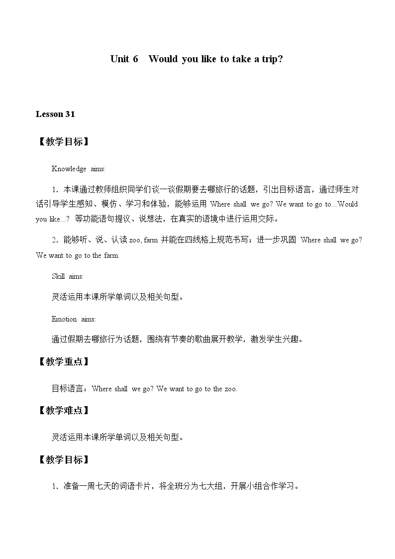 Unit 6  Would you like to take a trip_Lesson31教案01