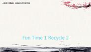 人教精通版四年级下册Fun Time 1Recycle 2多媒体教学课件ppt